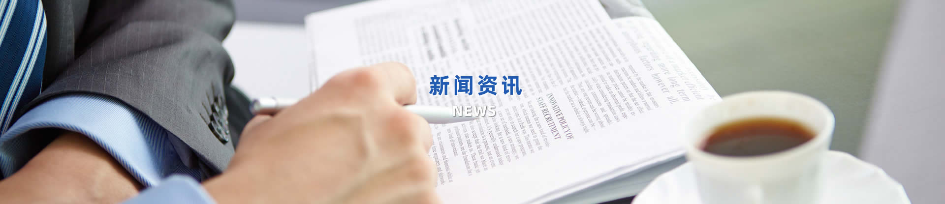 公司新聞