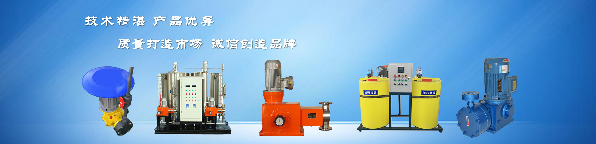 機械隔膜計量泵